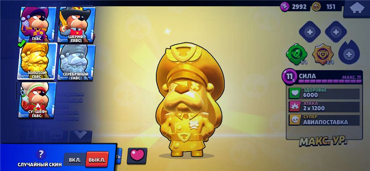 продажа аккаунта к игре Brawl Stars